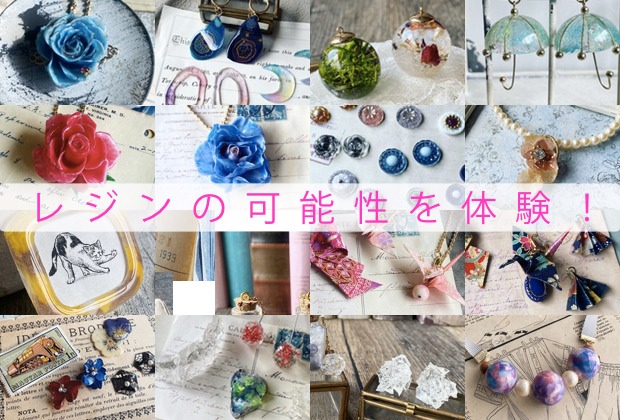 ハンドメイド　レジン【８月③】